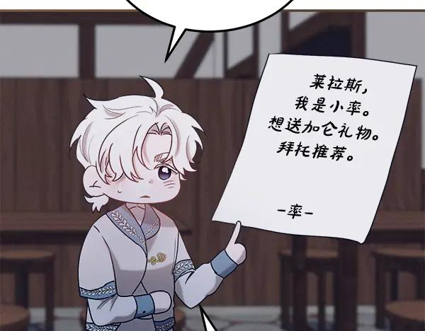 第58话 单独见面 第135页