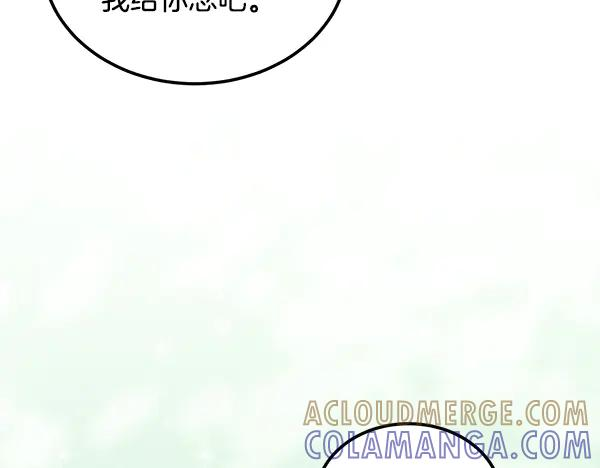第58话 单独见面 第137页