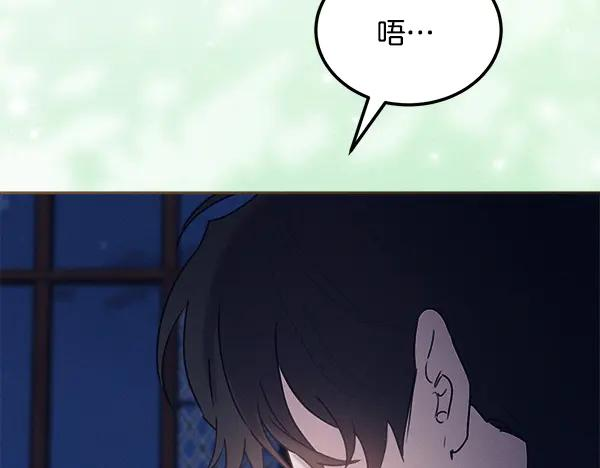第58话 单独见面 第138页
