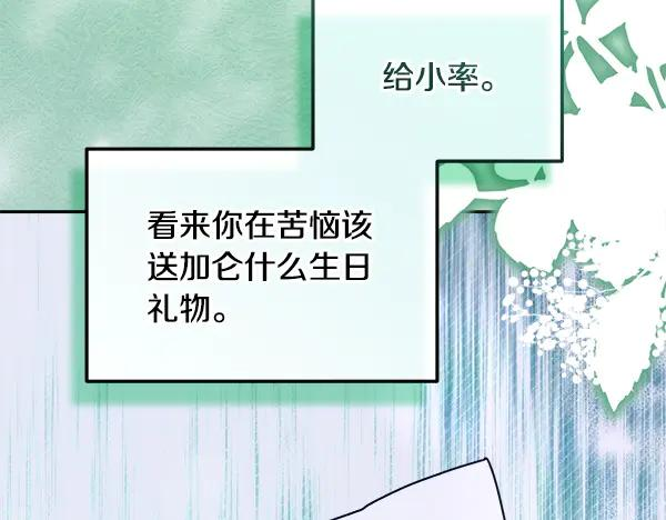 第58话 单独见面 第140页