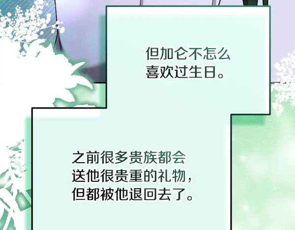 第58话 单独见面 第143页