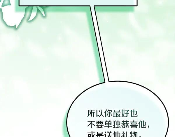 第58话 单独见面 第144页