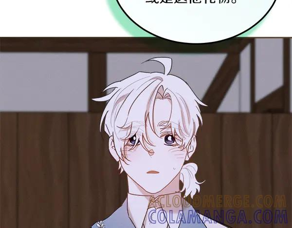 第58话 单独见面 第145页