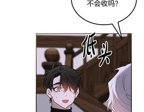 第58话 单独见面 第148页