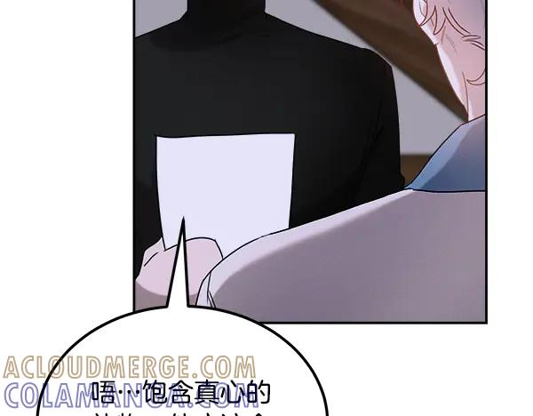 第58话 单独见面 第149页