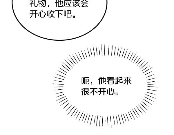 第58话 单独见面 第150页