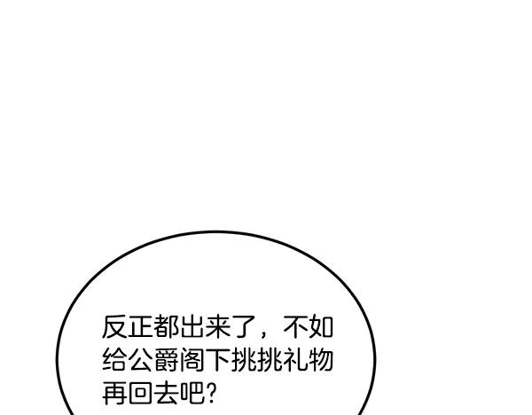 第58话 单独见面 第151页