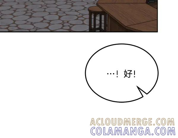 第58话 单独见面 第153页