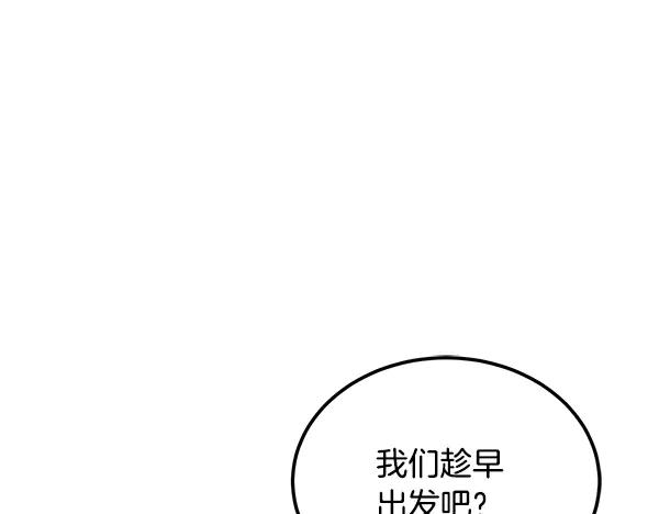 第58话 单独见面 第155页