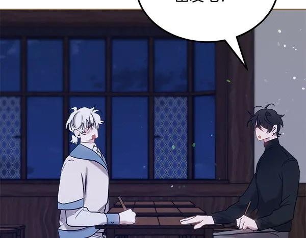 第58话 单独见面 第156页