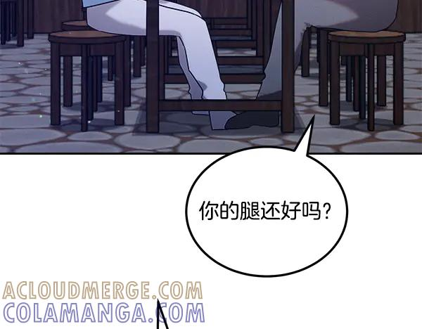 第58话 单独见面 第157页