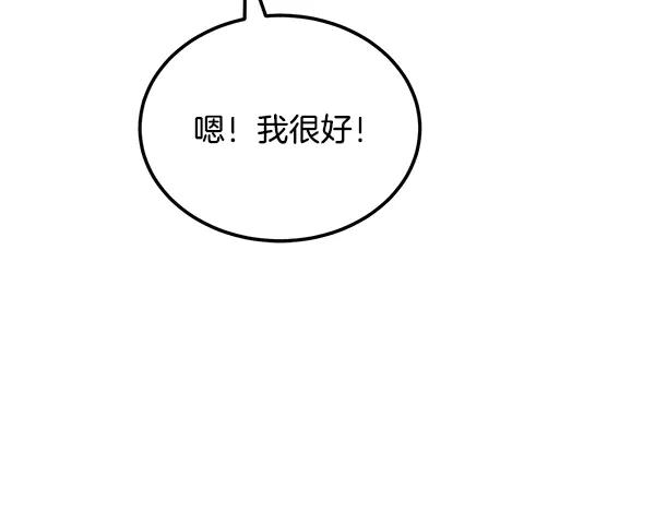 第58话 单独见面 第158页