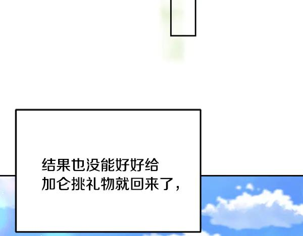 第58话 单独见面 第162页
