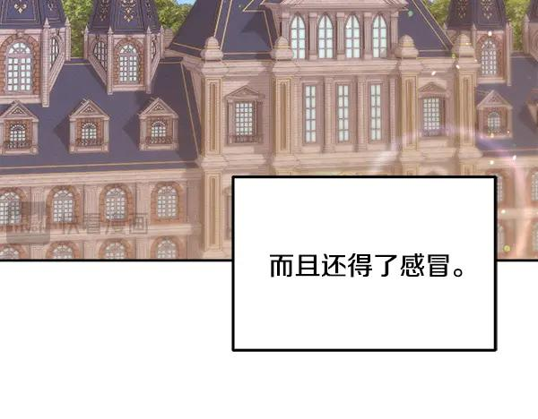 第58话 单独见面 第164页