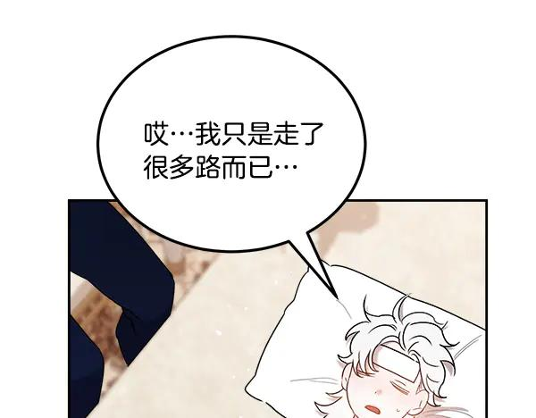 第58话 单独见面 第166页