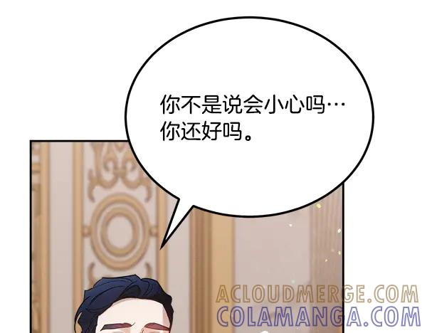 第58话 单独见面 第169页