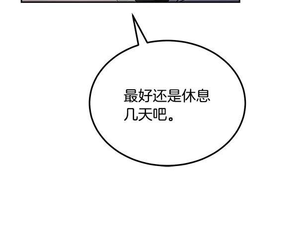 第58话 单独见面 第171页