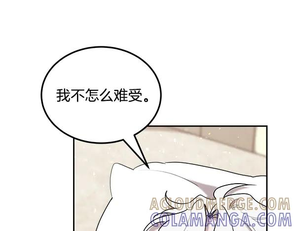 第58话 单独见面 第173页
