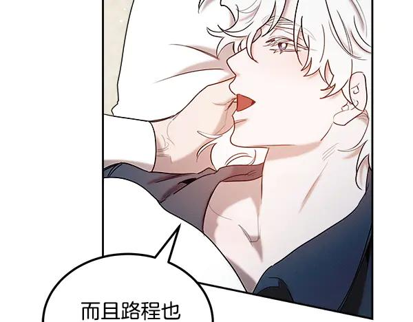 第58话 单独见面 第174页