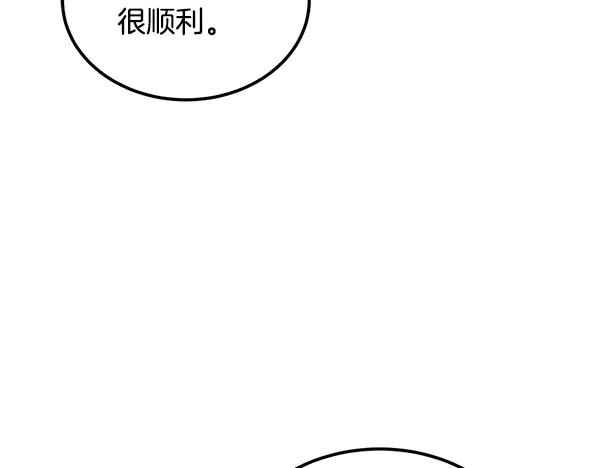 第58话 单独见面 第175页
