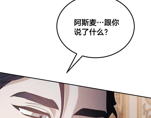 第58话 单独见面 第176页