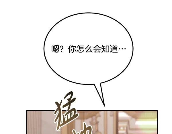 第58话 单独见面 第178页