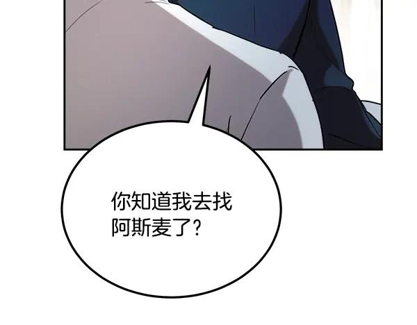 第58话 单独见面 第180页