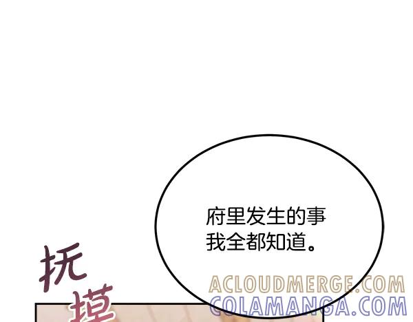第58话 单独见面 第181页