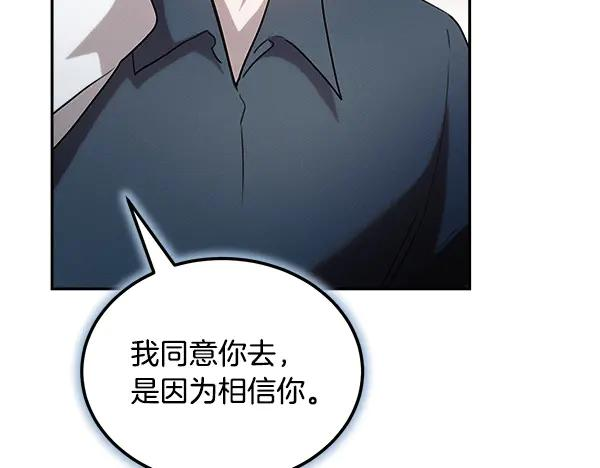 第58话 单独见面 第183页