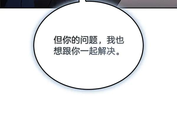 第58话 单独见面 第187页