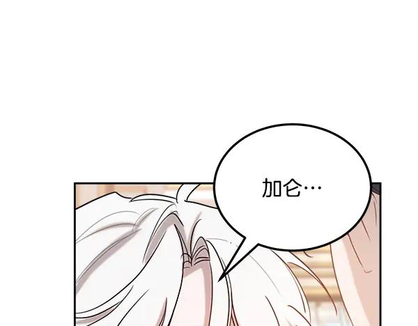 第58话 单独见面 第188页
