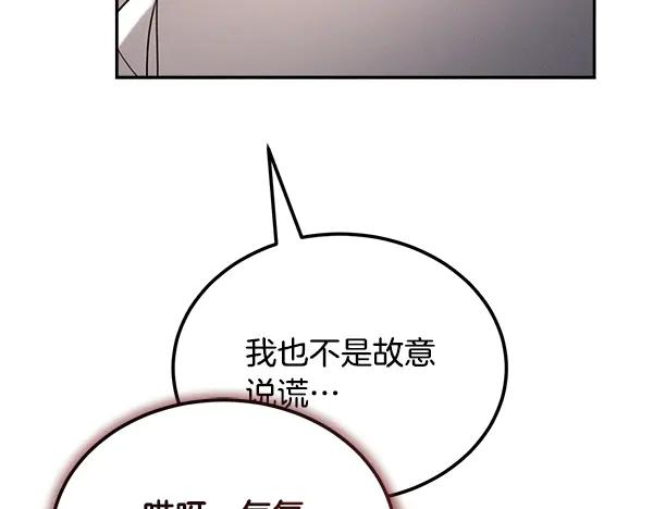第58话 单独见面 第190页