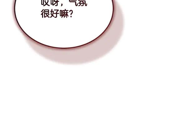 第58话 单独见面 第191页
