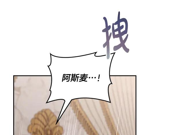 第58话 单独见面 第192页