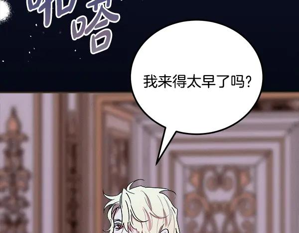 第58话 单独见面 第196页