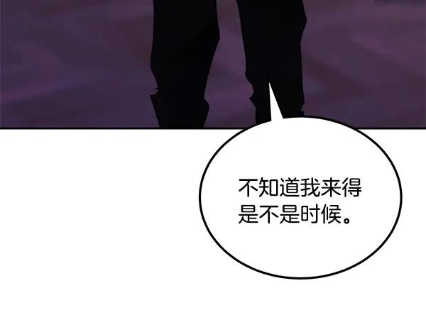 第58话 单独见面 第199页