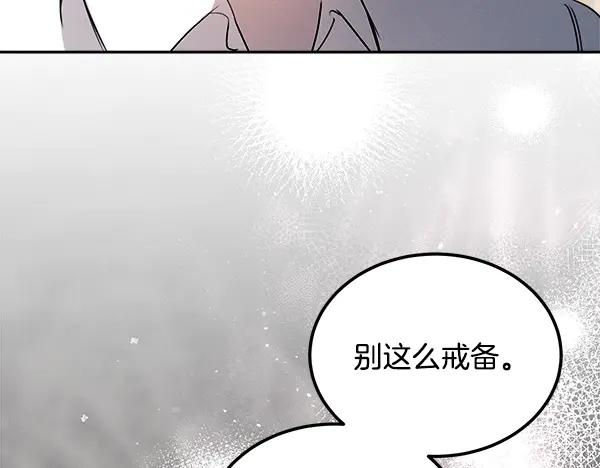 第58话 单独见面 第202页