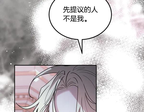 第58话 单独见面 第203页