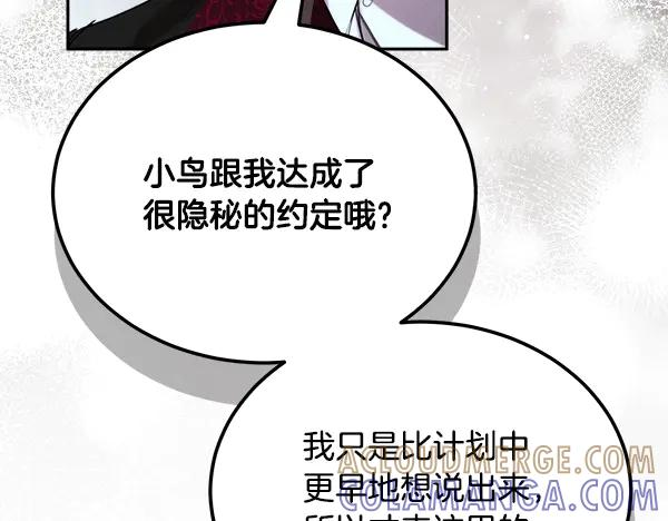 第58话 单独见面 第205页