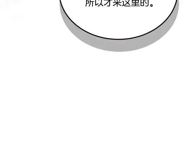 第58话 单独见面 第206页