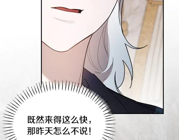 第58话 单独见面 第208页