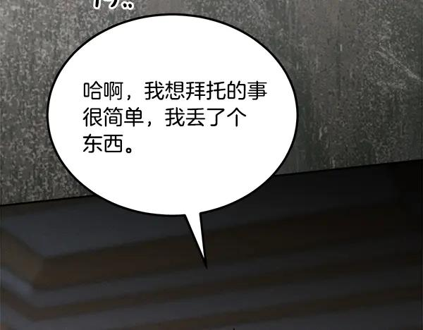 第58话 单独见面 第210页