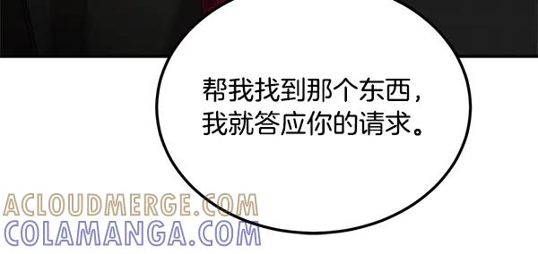 第58话 单独见面 第213页