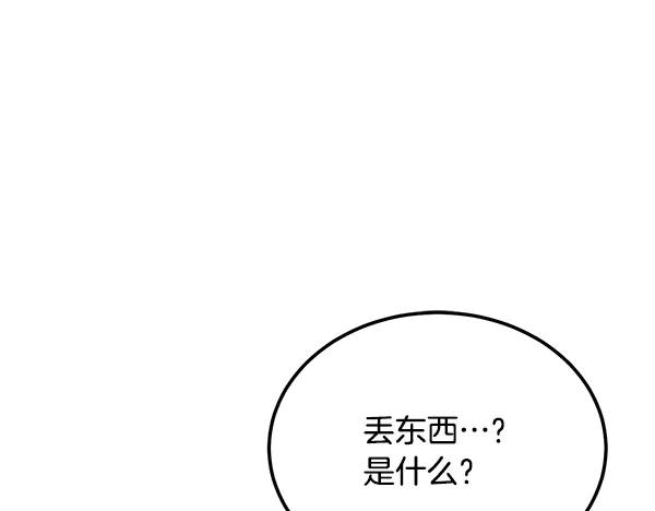 第58话 单独见面 第214页