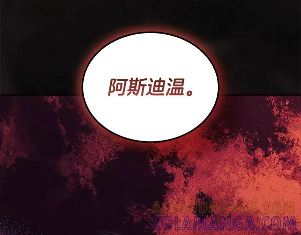 第58话 单独见面 第221页