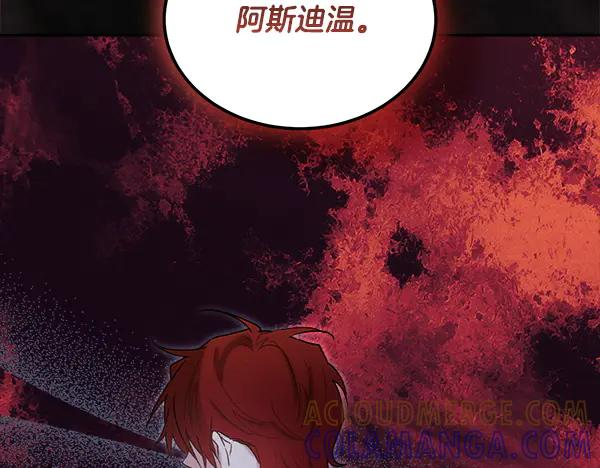 第59话 找到他了 第9页