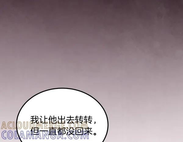 第59话 找到他了 第13页