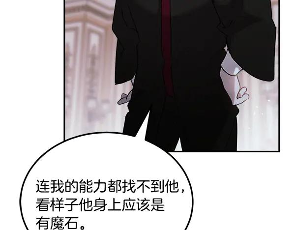 第59话 找到他了 第15页
