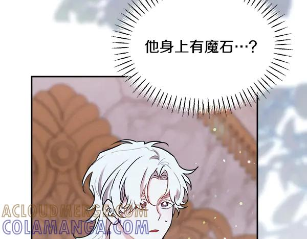 第59话 找到他了 第17页
