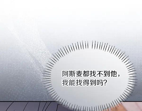 第59话 找到他了 第19页